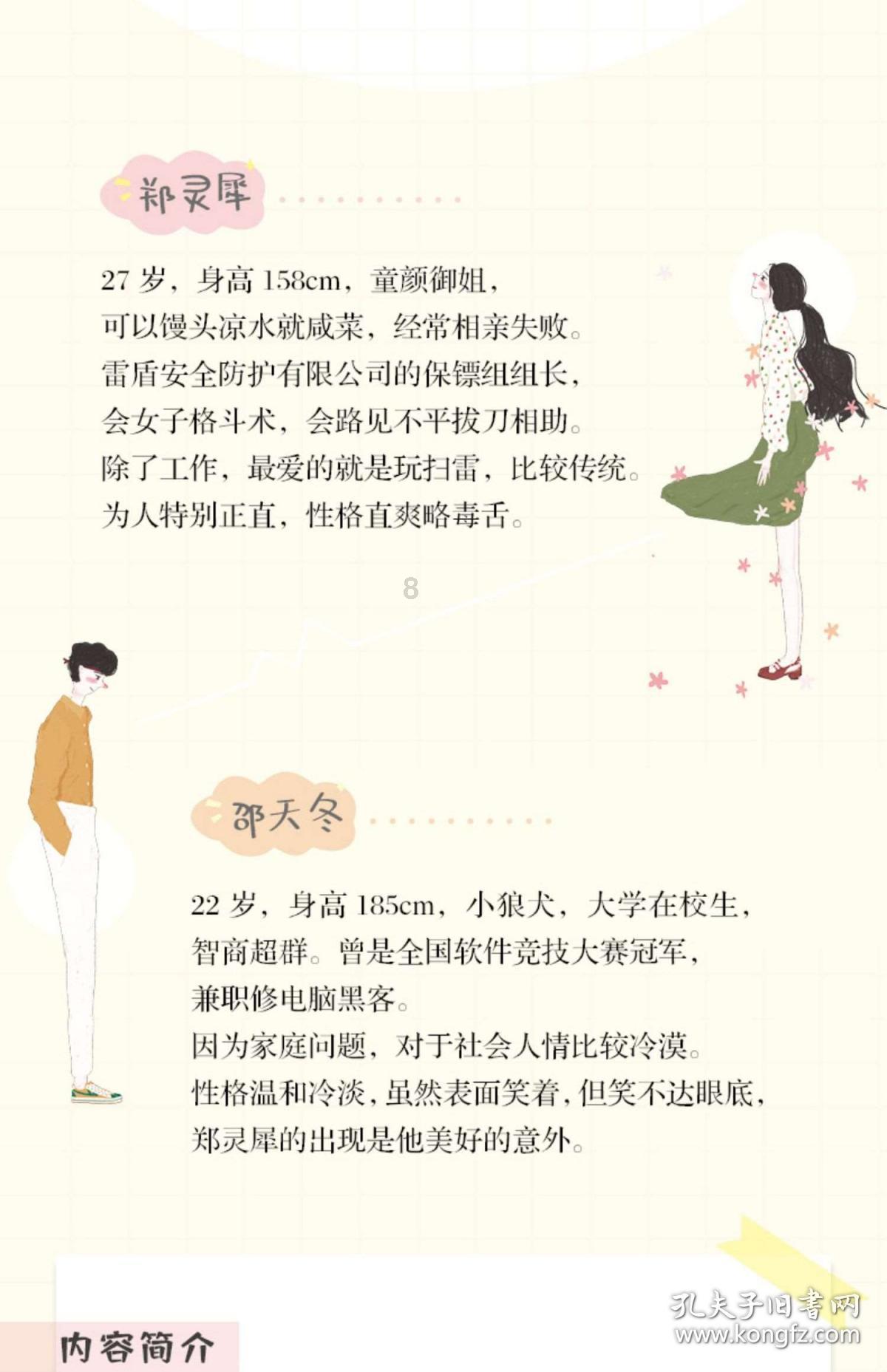 中子星释放的能量比恒星高吗？游戏画面